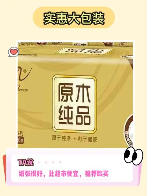 清風抽紙金裝來襲，盡享原木清新觸感